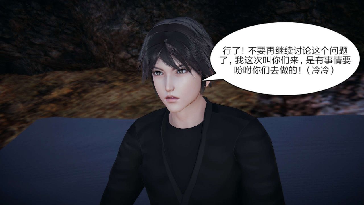 [3D]重製版妖色第26话