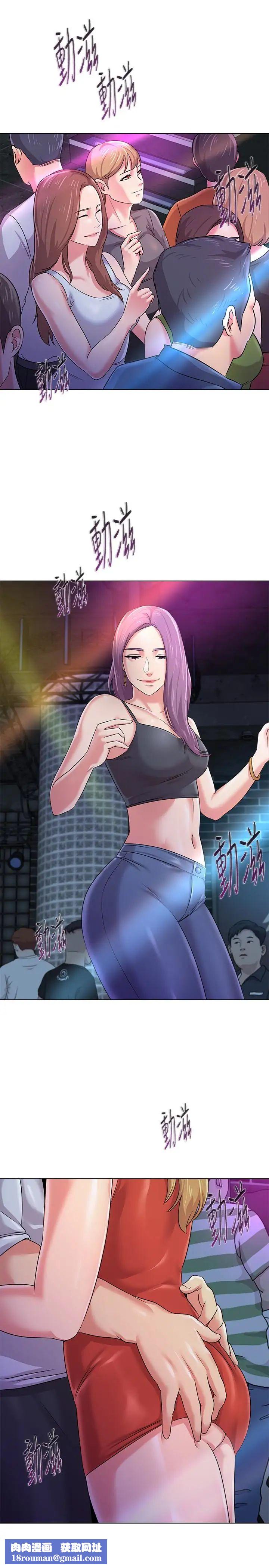 墮落教師[老師]第44話-可疑的智碩學長