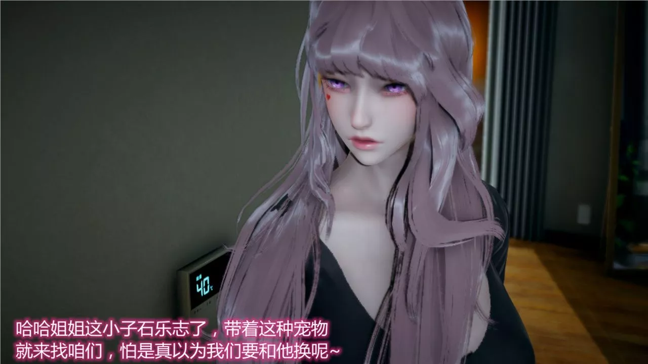 [3D]新寵物捕捉大師第11話