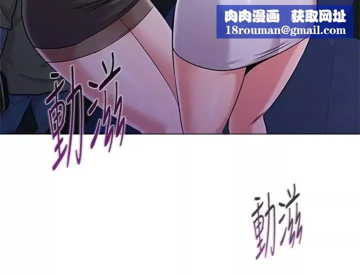 墮落教師[老師]第44話-可疑的智碩學長