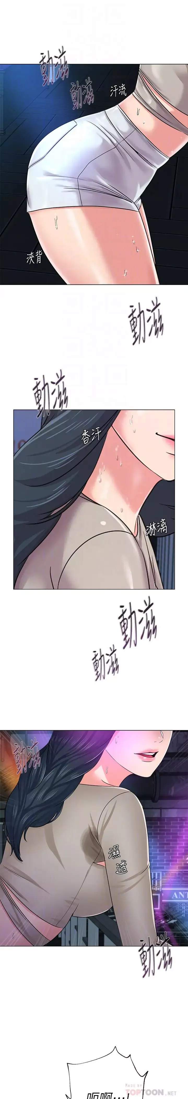 墮落教師[老師]第44話-可疑的智碩學長