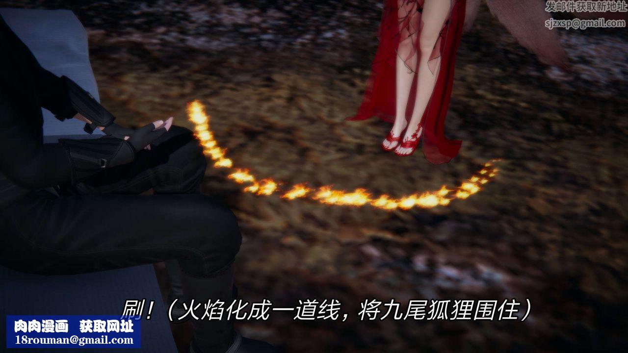 [3D]重製版妖色第26話