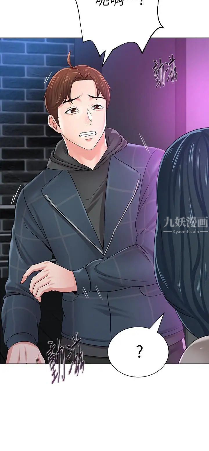 堕落教师[老师]第44话-可疑的智硕学长