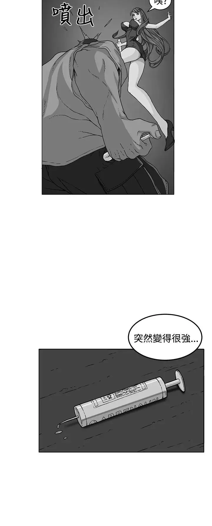 圈套-第31话 - 图片 33