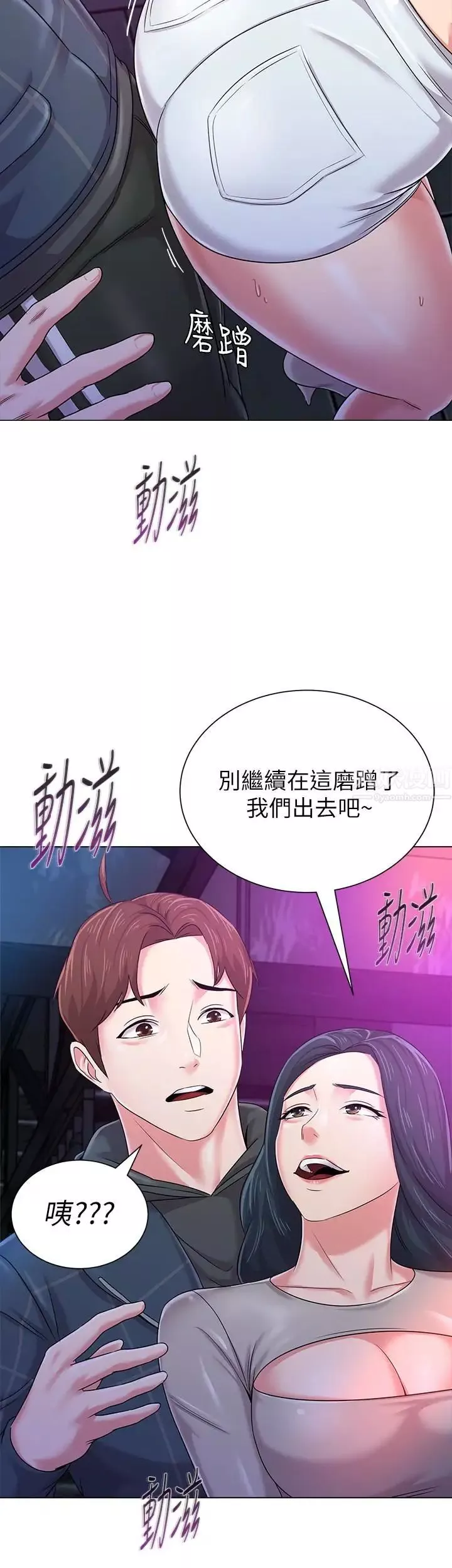堕落教师[老师]-第44话-可疑的智硕学长 - 图片 34