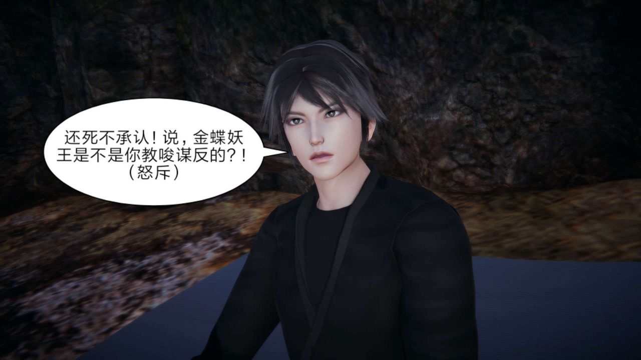 [3D]重製版妖色第26話