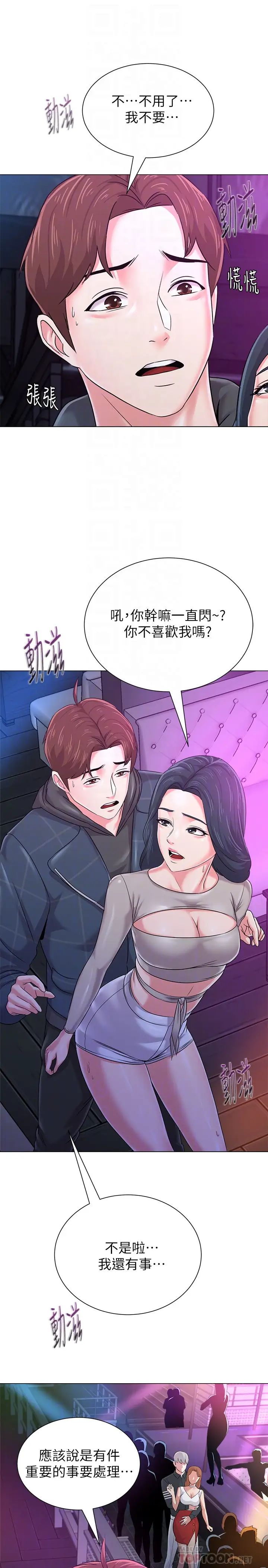 堕落教师[老师]第44话-可疑的智硕学长