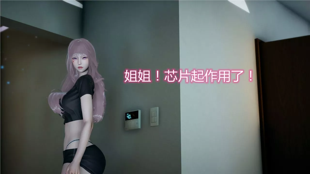 [3D]新宠物捕捉大师-第11话 - 图片 46