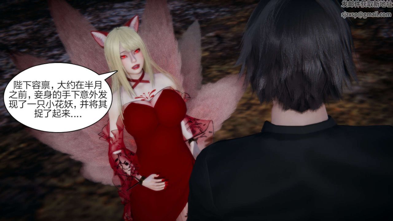 [3D]重製版妖色第26话