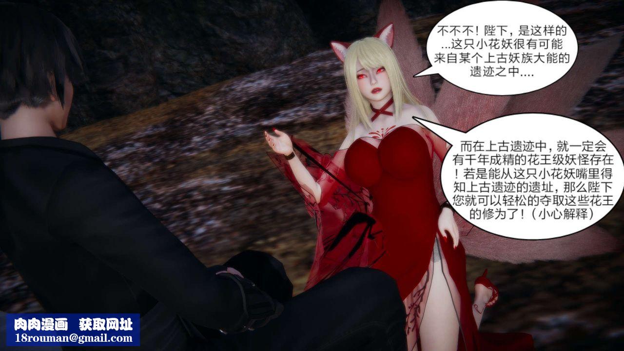 [3D]重製版妖色第26话