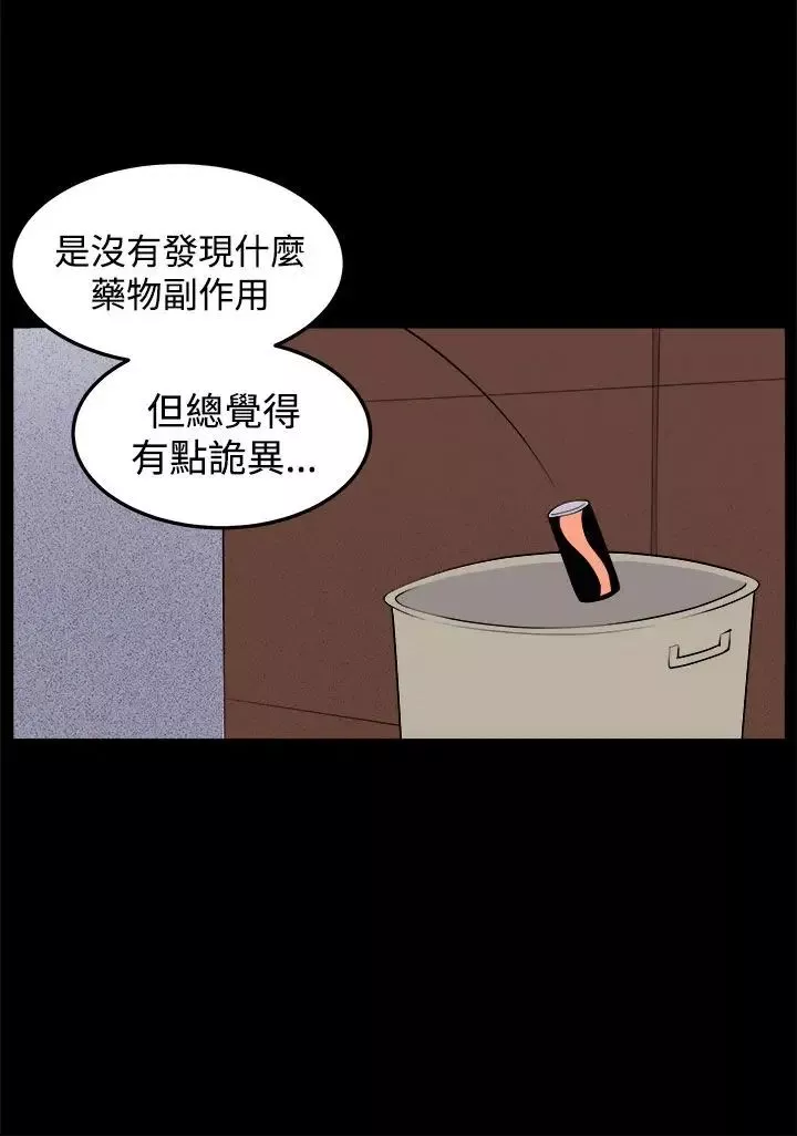 圈套-第32话 - 图片 16