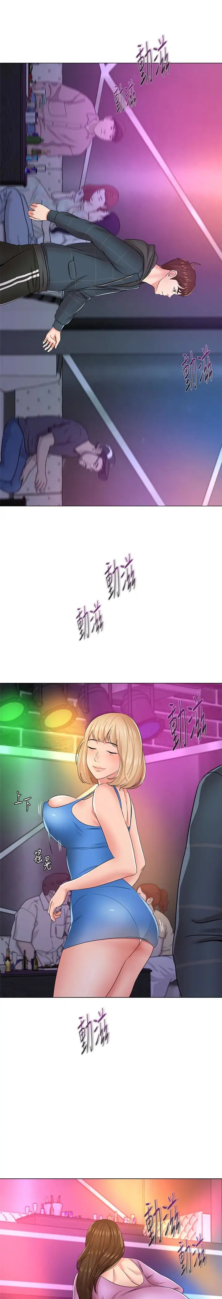 堕落教师[老师]第45话-夜店里发生的丑事