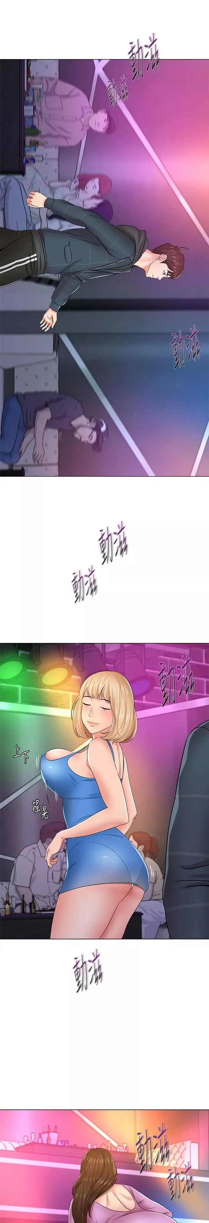 堕落教师[老师]-第45话-夜店里发生的丑事 - 图片 10