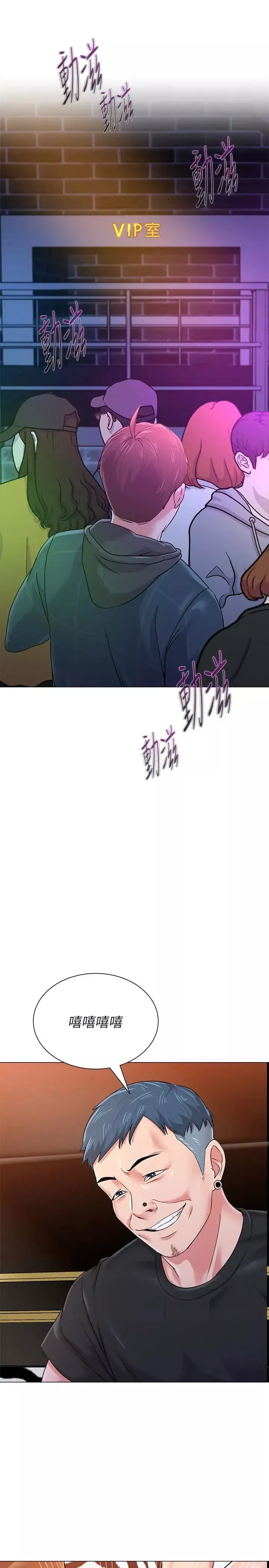 堕落教师[老师]-第45话-夜店里发生的丑事 - 图片 12