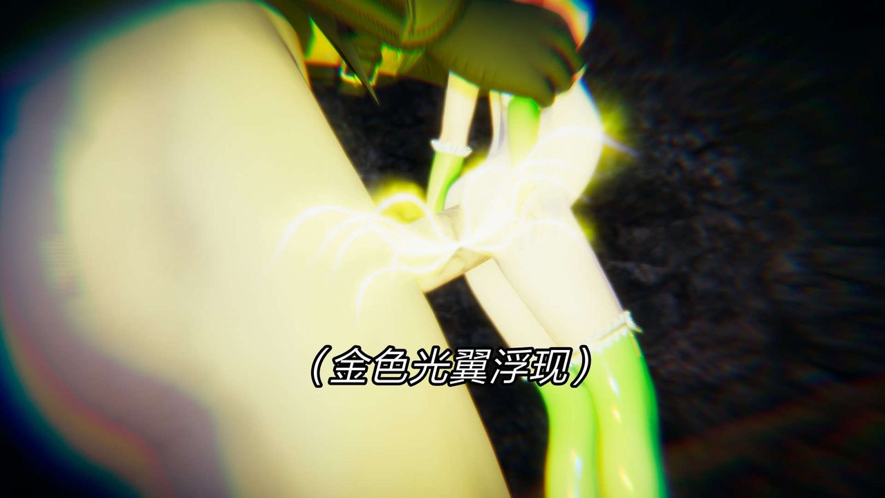 [3D]重製版妖色第27话