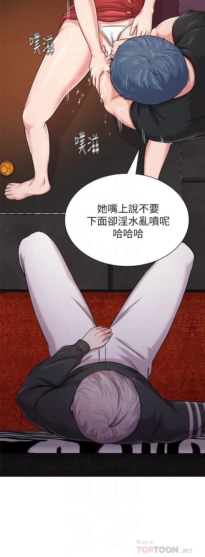 堕落教师[老师]第45话-夜店里发生的丑事