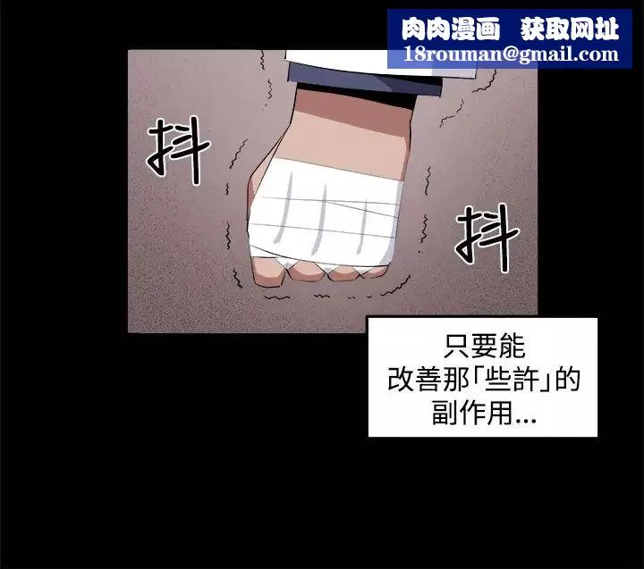 圈套第32话