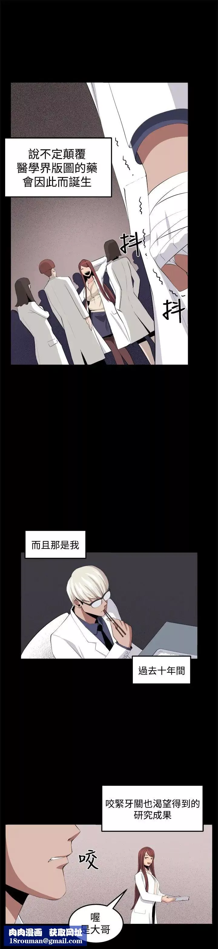 圈套第32话
