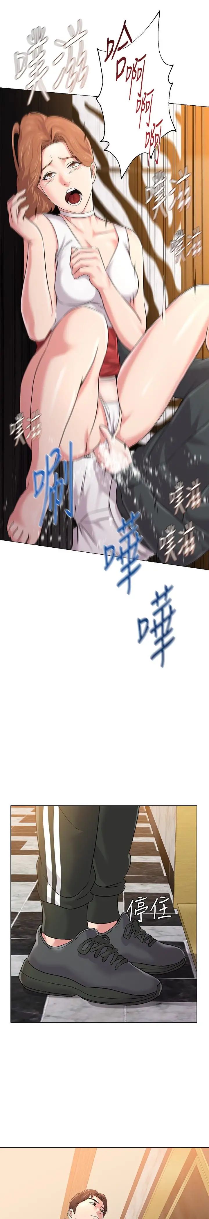 堕落教师[老师]第45话-夜店里发生的丑事