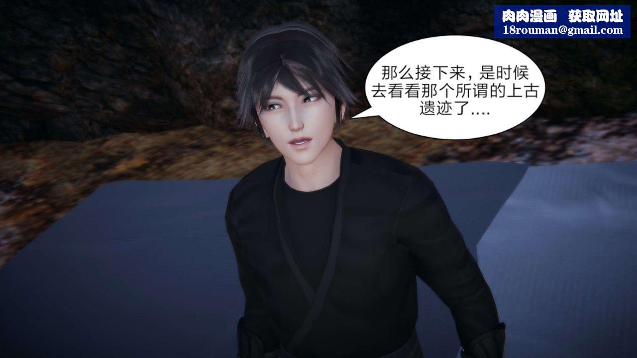 [3D]重製版妖色第27话