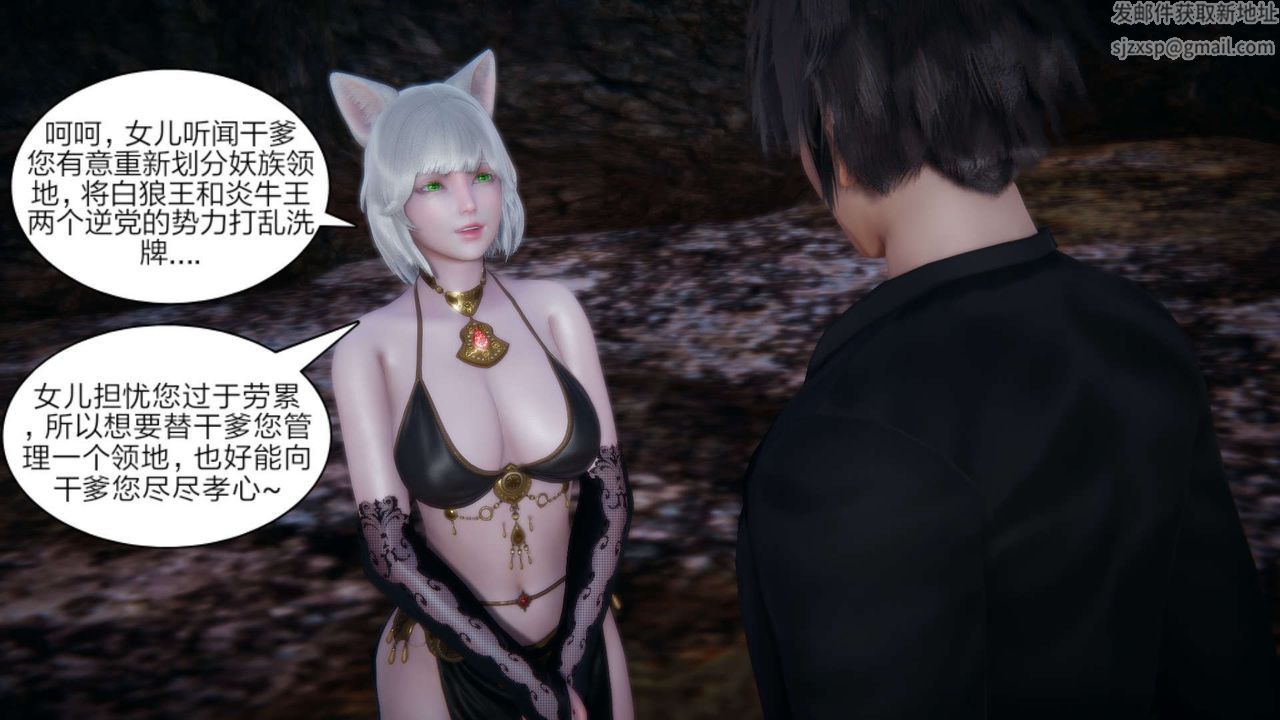 [3D]重製版妖色第27话