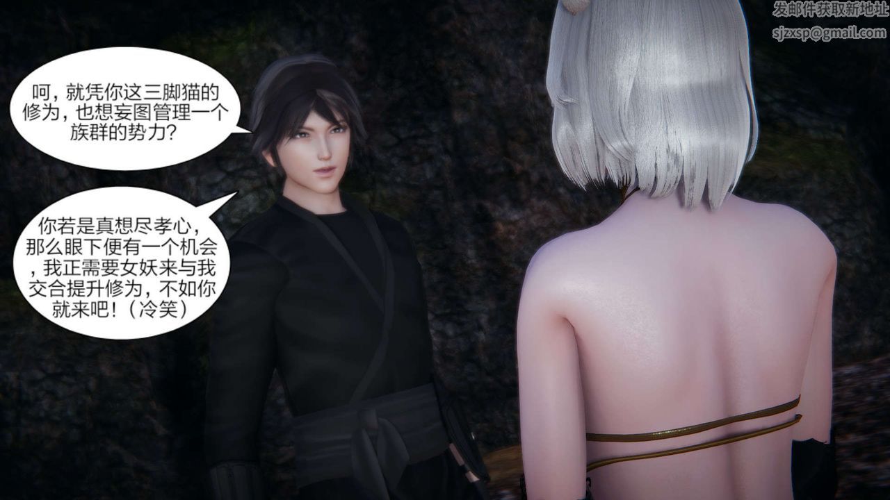 [3D]重製版妖色第27话