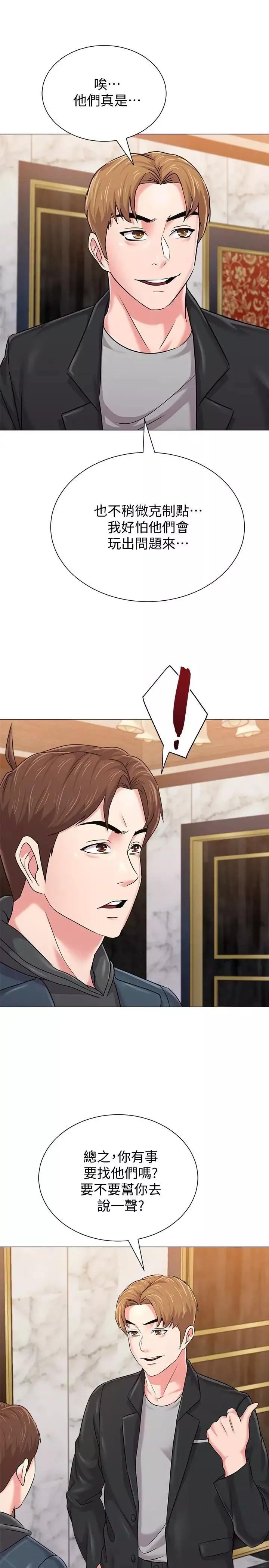 堕落教师[老师]-第45话-夜店里发生的丑事 - 图片 28