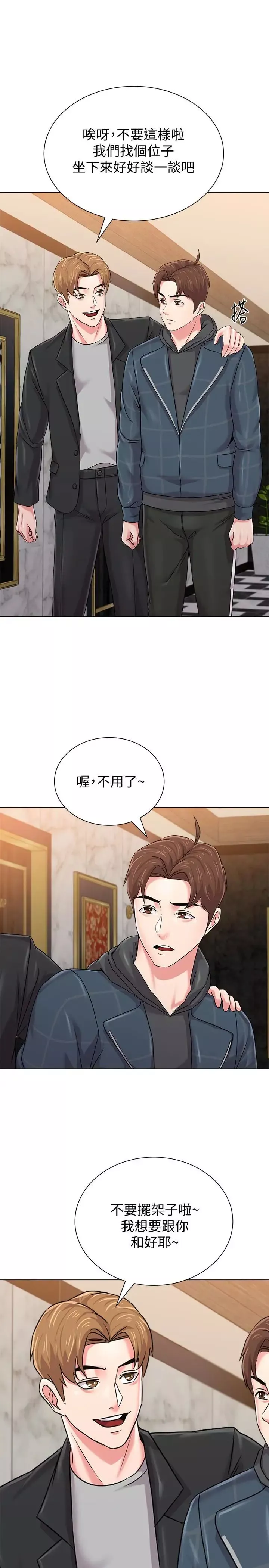 墮落教師[老師]第45話-夜店裡發生的醜事