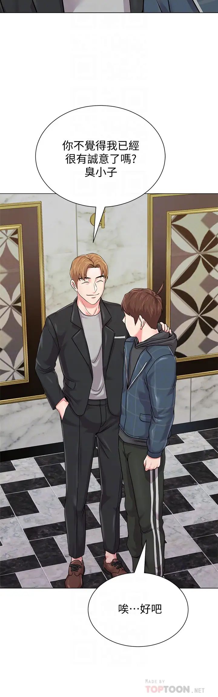 墮落教師[老師]第45話-夜店裡發生的醜事