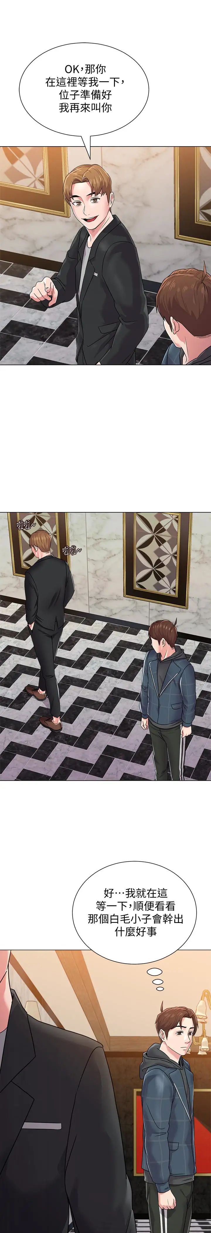 墮落教師[老師]第45話-夜店裡發生的醜事