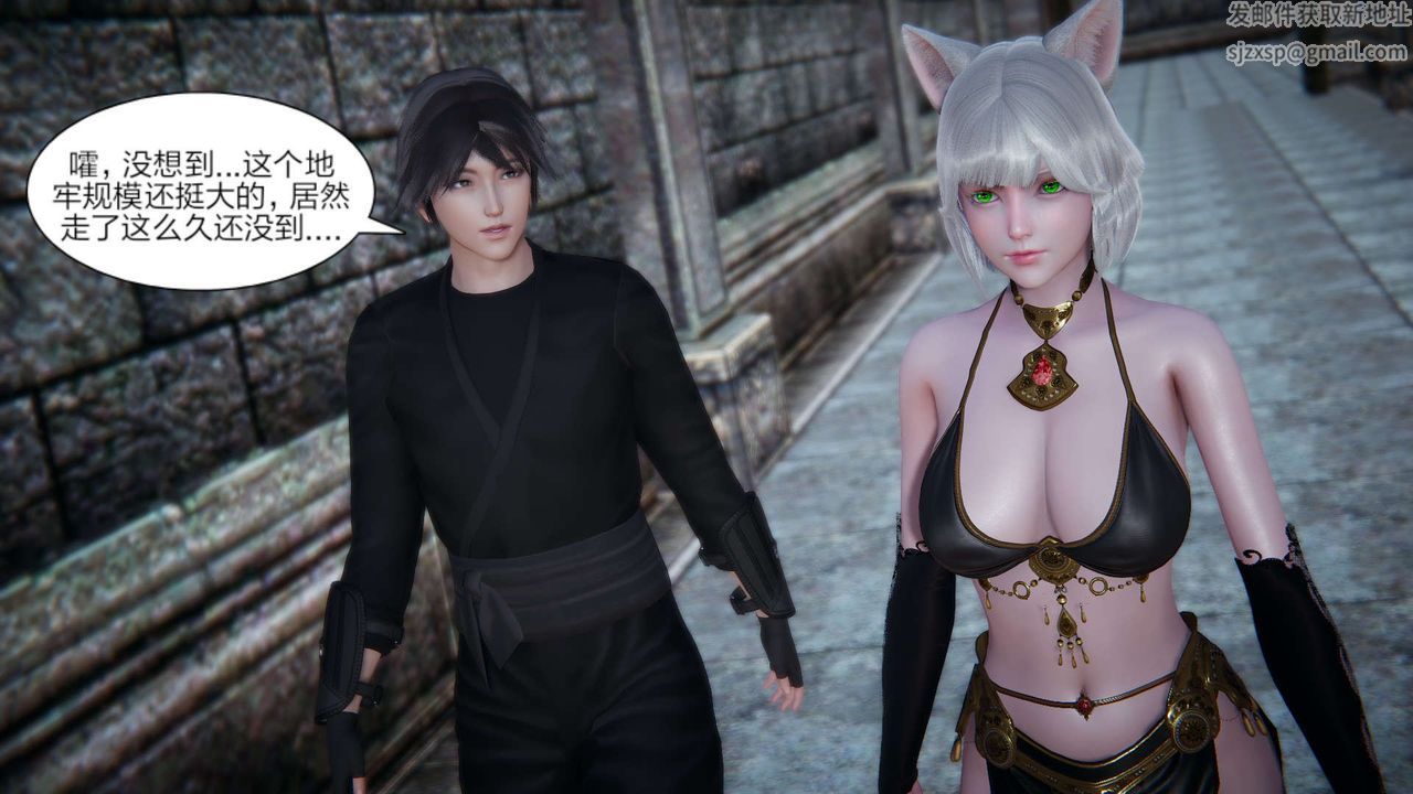 [3D]重製版妖色第27话