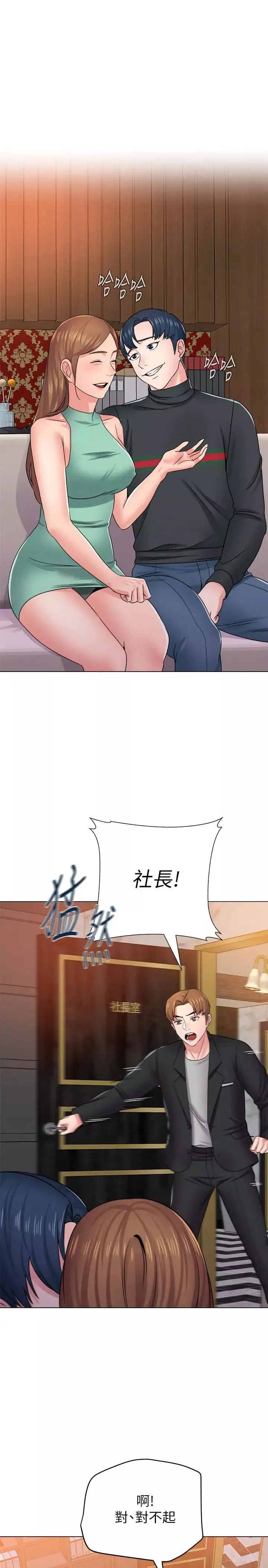 堕落教师[老师]-第45话-夜店里发生的丑事 - 图片 34