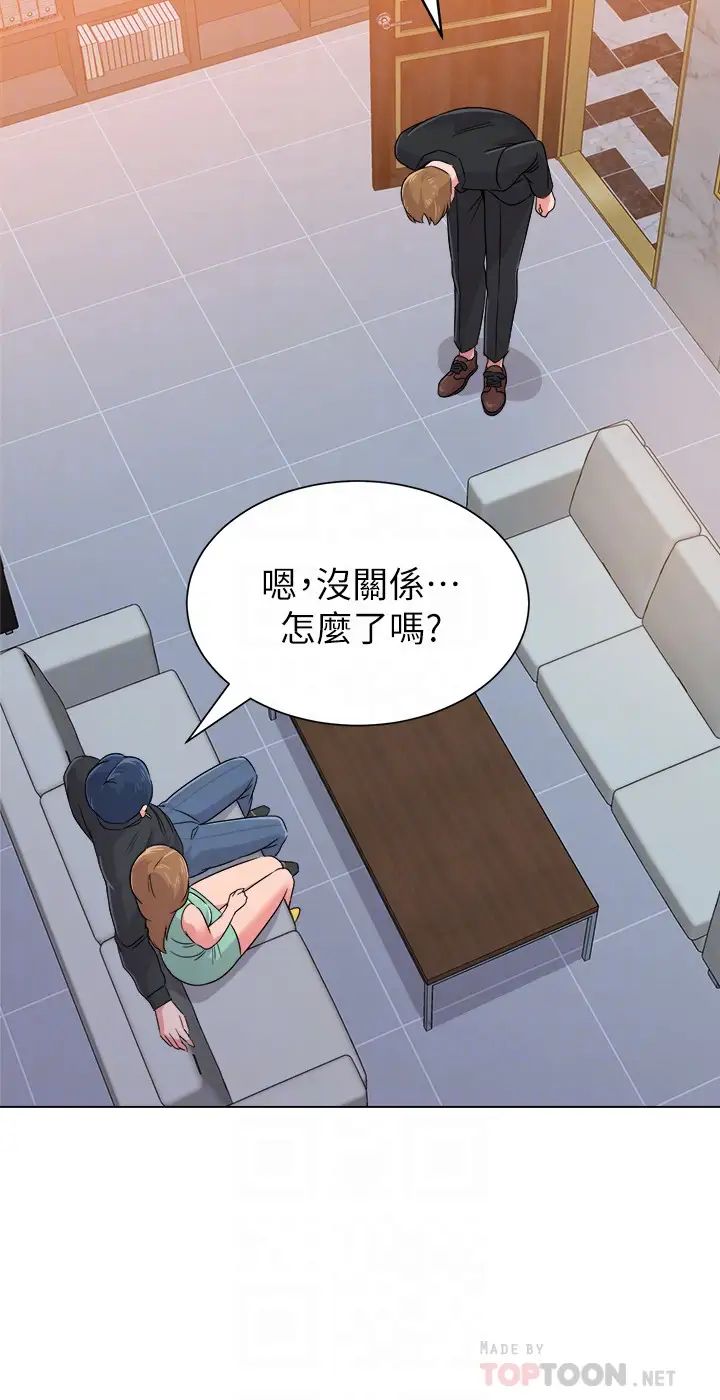 堕落教师[老师]第45话-夜店里发生的丑事