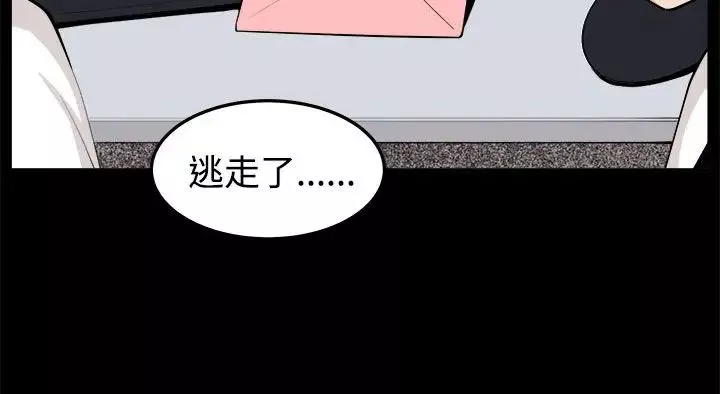 圈套-第33话 - 图片 2