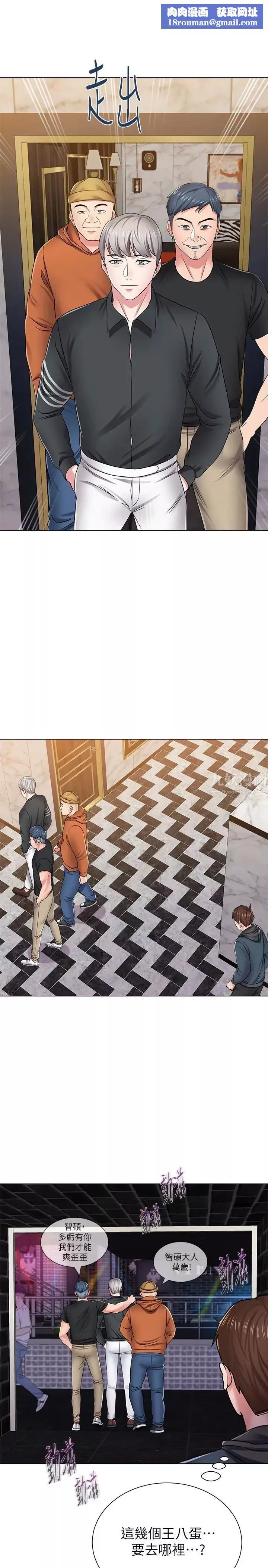 堕落教师[老师]-第46话-被一群色胚盯上的珠媛 - 图片 1