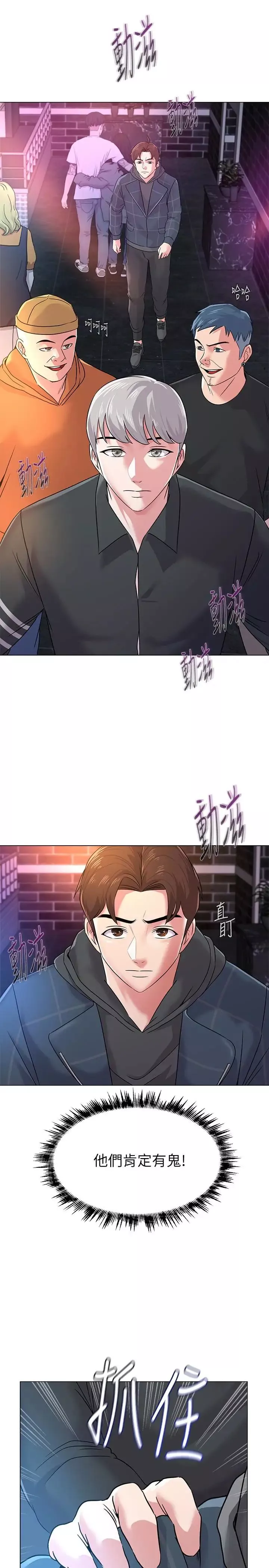 堕落教师[老师]-第46话-被一群色胚盯上的珠媛 - 图片 3