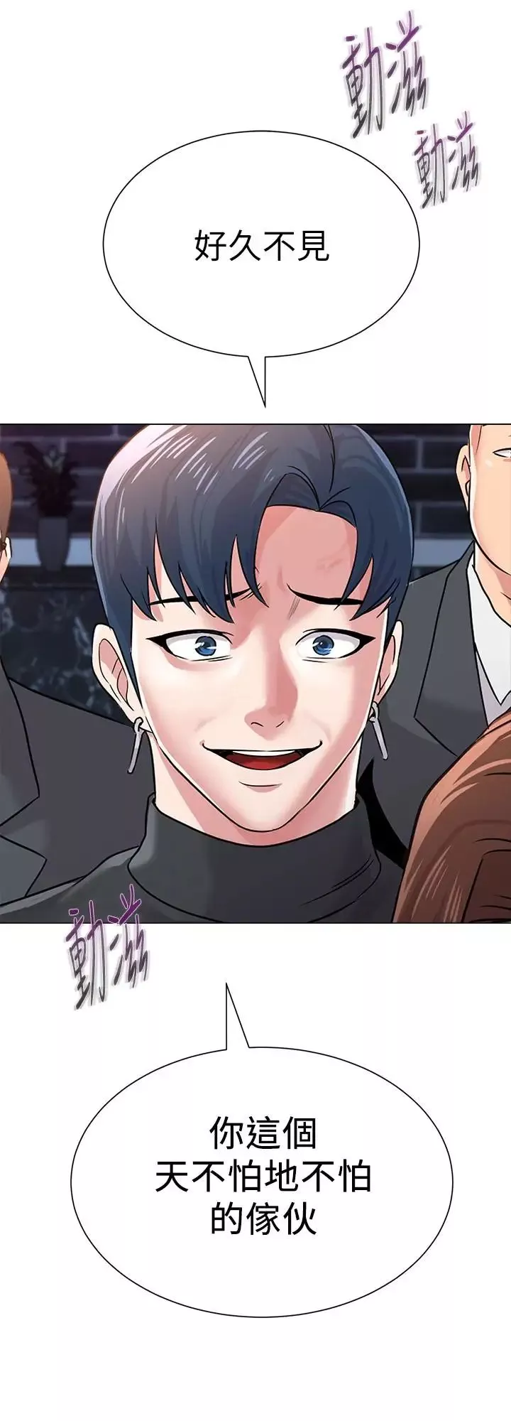 堕落教师[老师]-第46话-被一群色胚盯上的珠媛 - 图片 5