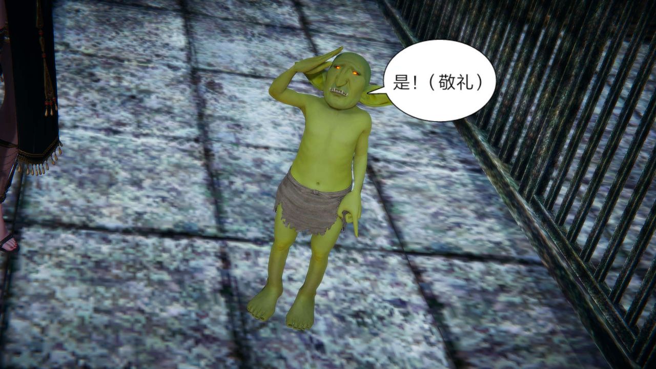 [3D]重製版妖色第28话