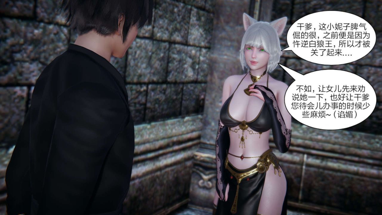 [3D]重製版妖色第28話