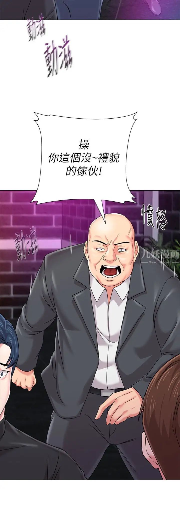 堕落教师[老师]第46话-被一群色胚盯上的珠媛