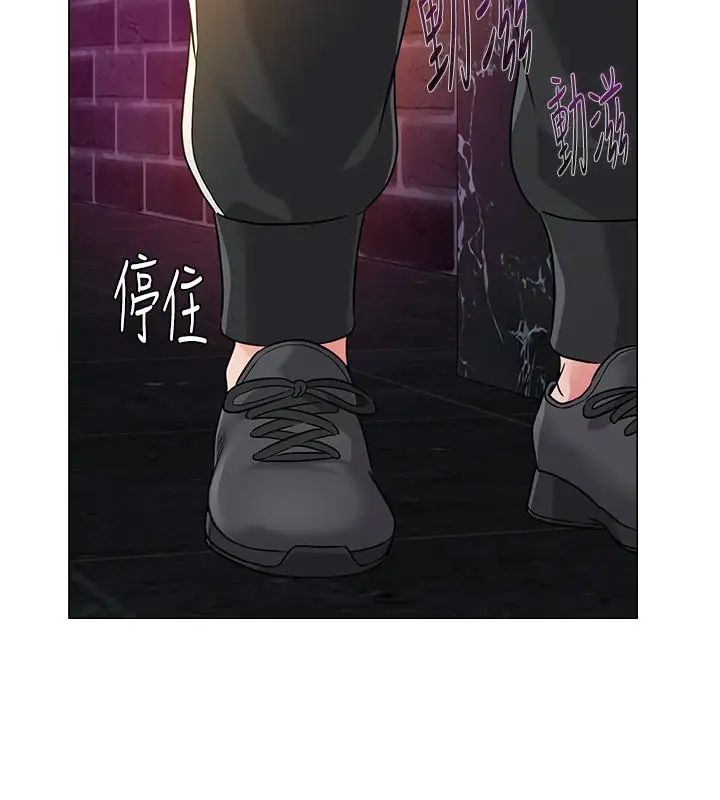 堕落教师[老师]第46话-被一群色胚盯上的珠媛