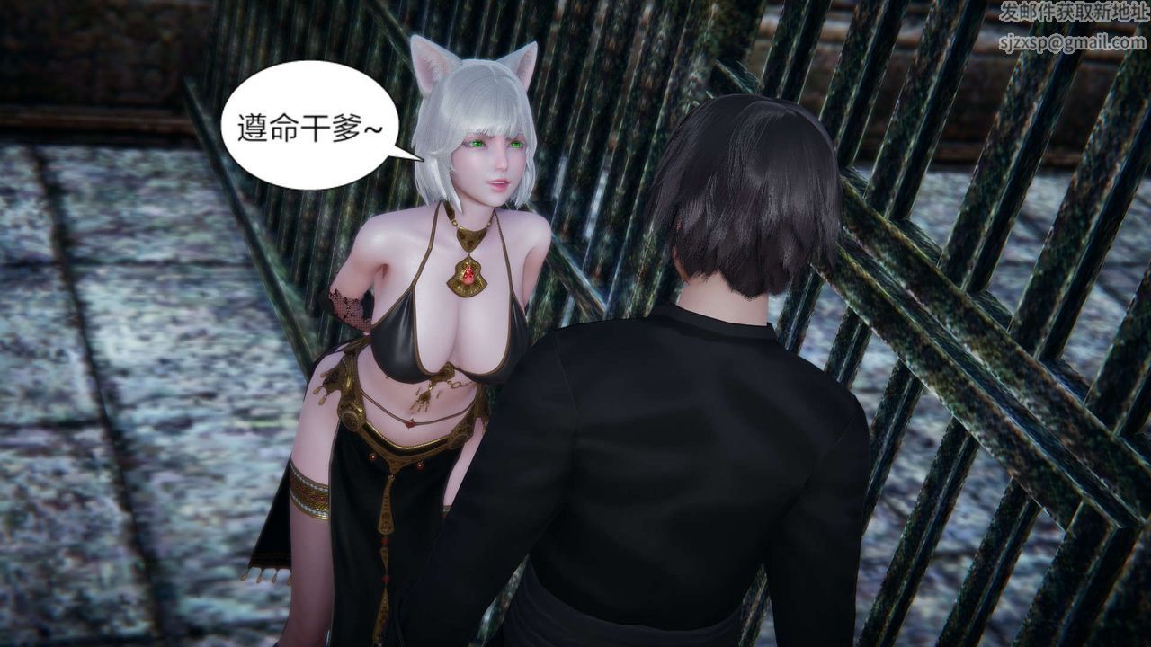 [3D]重製版妖色第28话