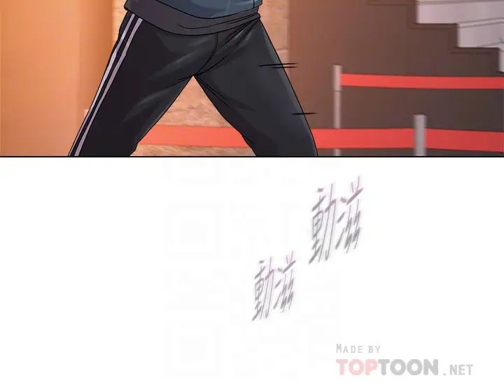 墮落教師[老師]第46話-被一群色胚盯上的珠媛