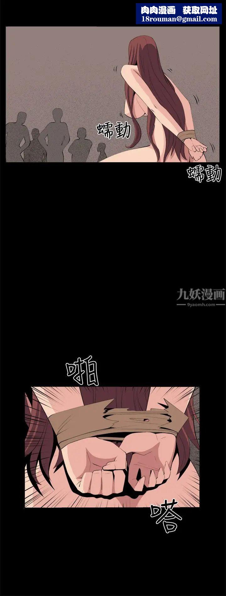 圈套第34话