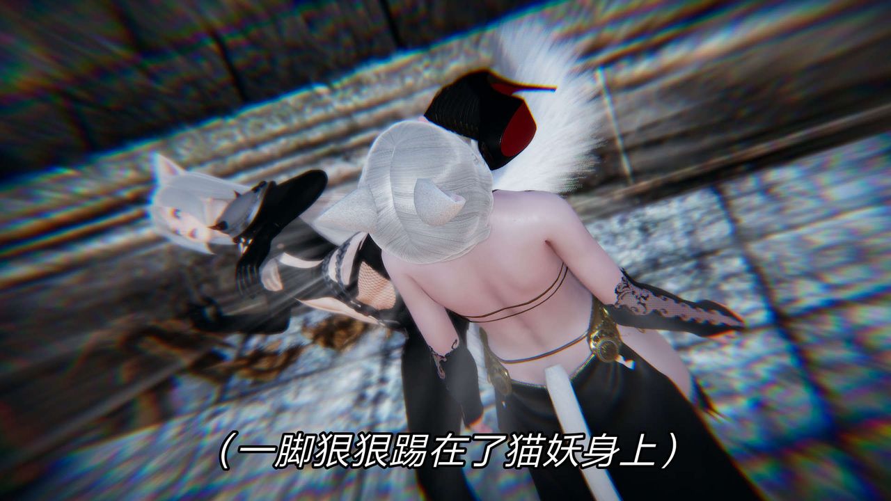 [3D]重製版妖色第28话