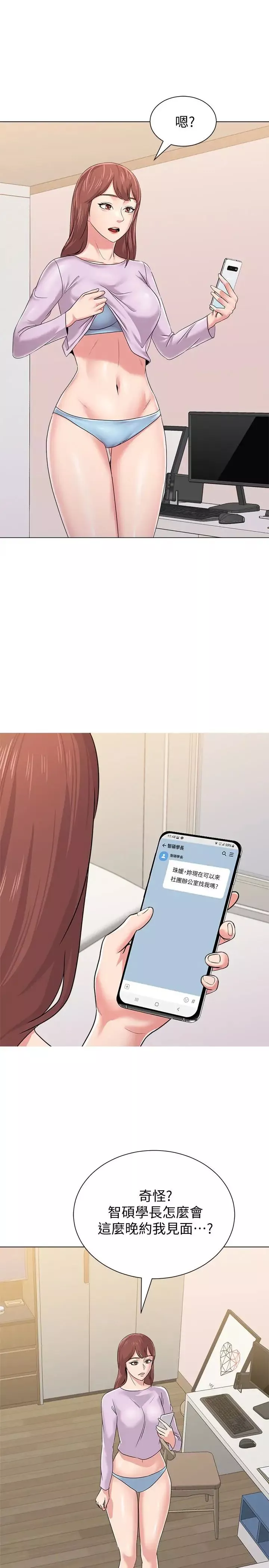 墮落教師[老師]第46話-被一群色胚盯上的珠媛
