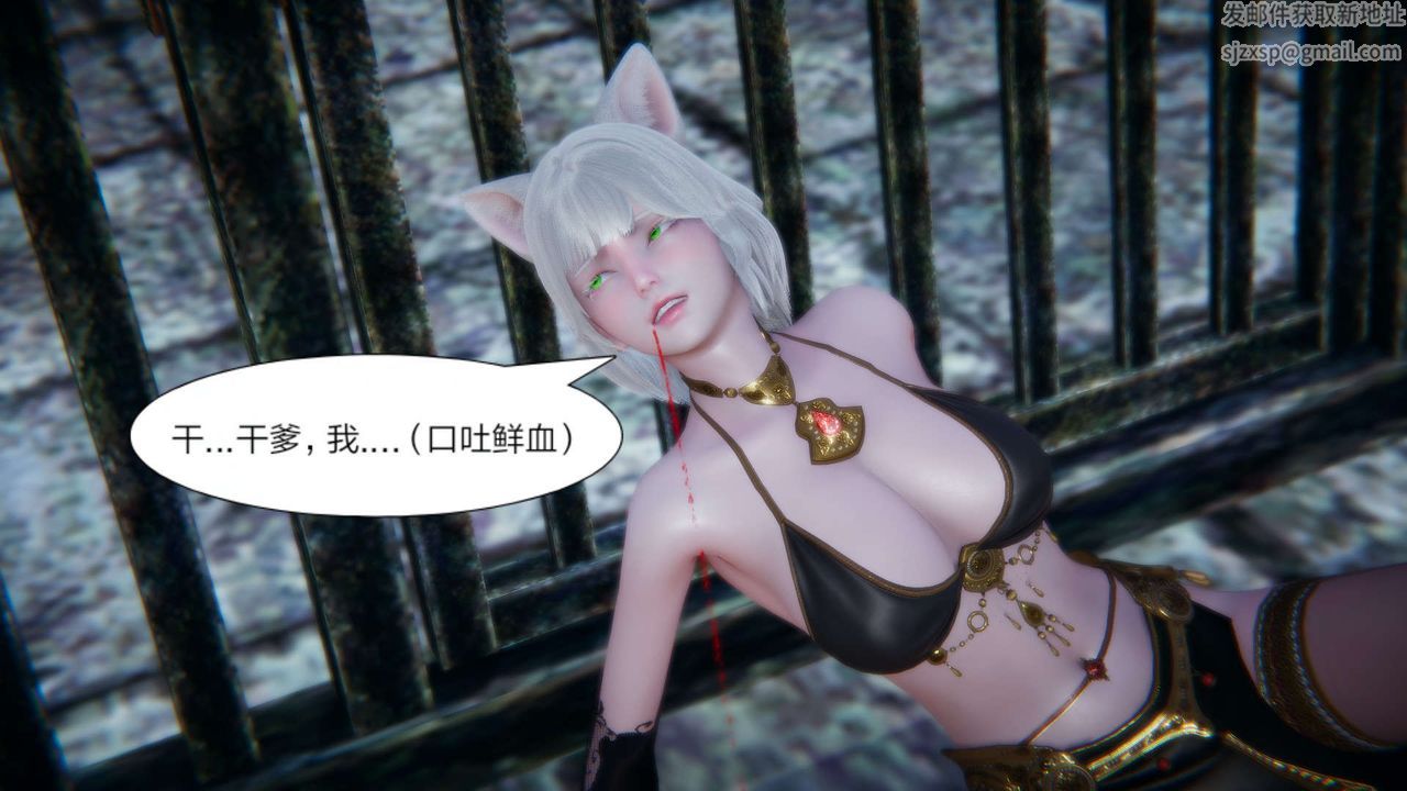 [3D]重製版妖色第28话