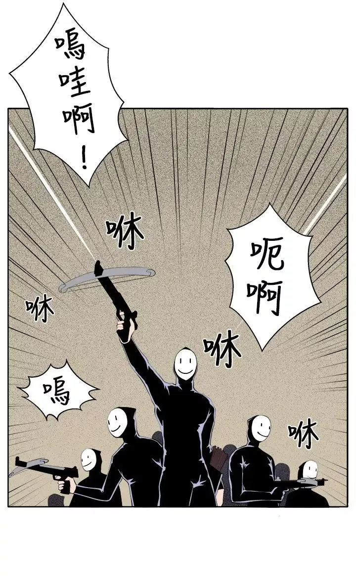 圈套-第34话 - 图片 18