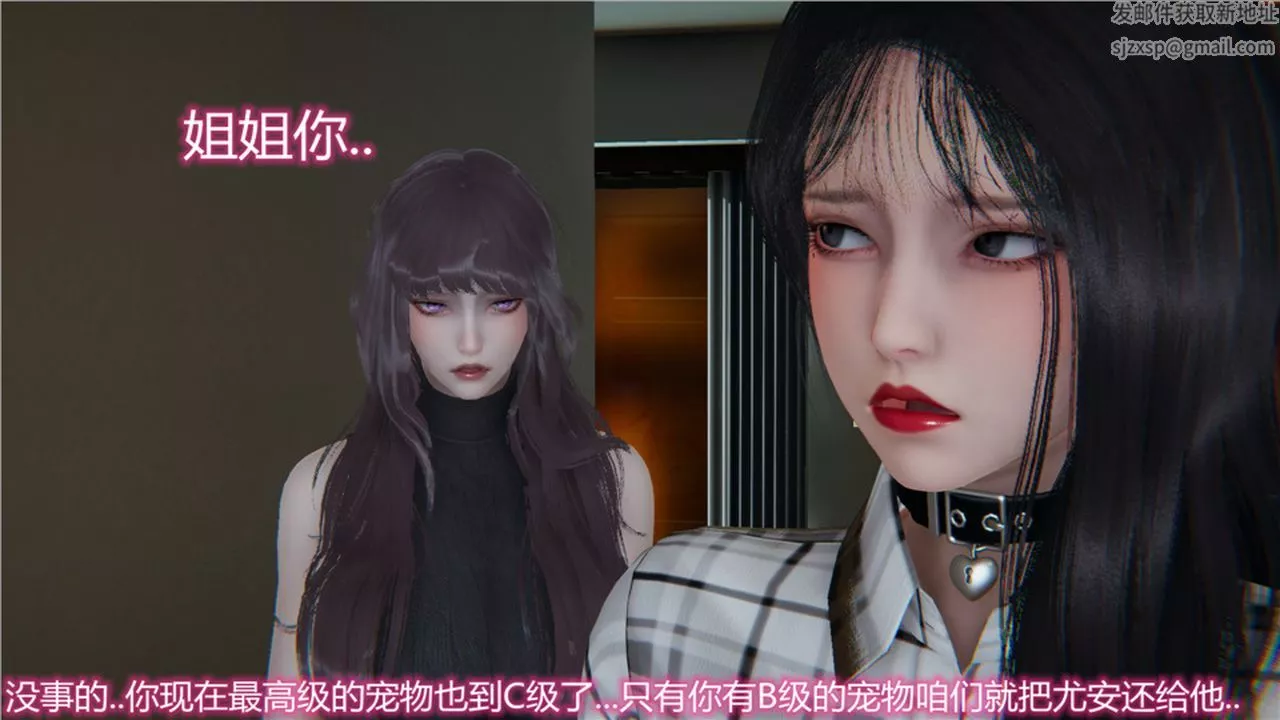 [3D]新宠物捕捉大师-第13话 - 图片 11