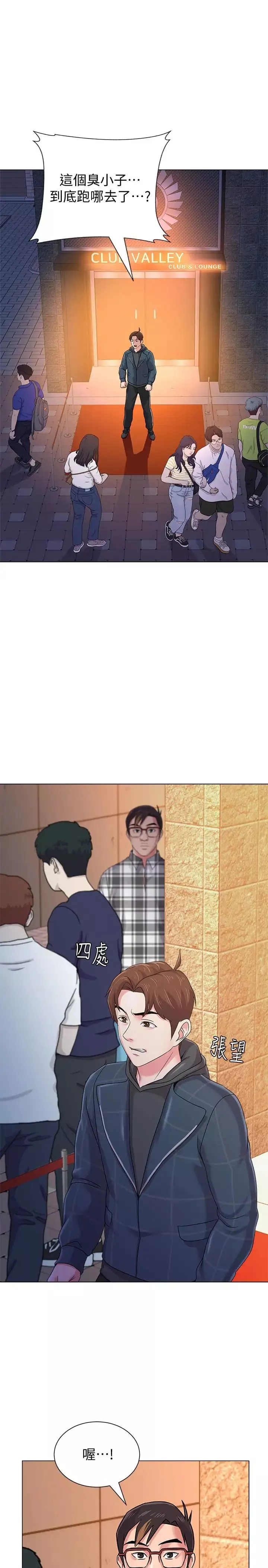 堕落教师[老师]-第47话-对畜生动怒的秀哲 - 图片 5